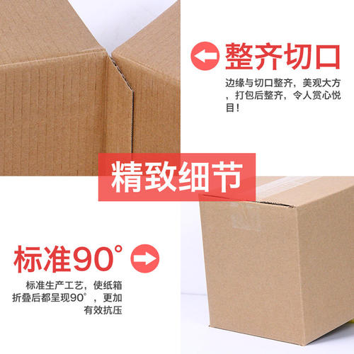 物流包装纸箱