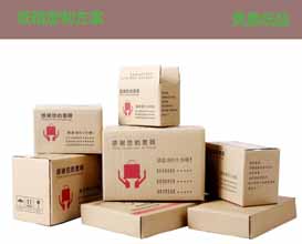 东莞纸箱厂生产的纸箱包装价廉箱美