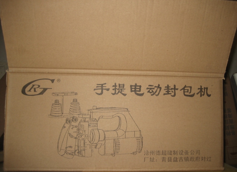 电动封包机专用箱